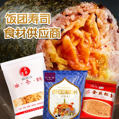 连锁店批量版大客户价选购台湾饭团材料工具包装类商用版赠送教程 - 图2