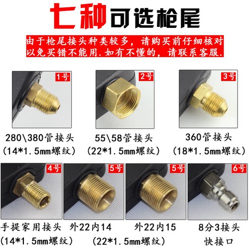 嘉强黑猫高压扇形水枪55/58/280/380型清洗机洗车机泵鸭嘴枪/喷枪 - 图2