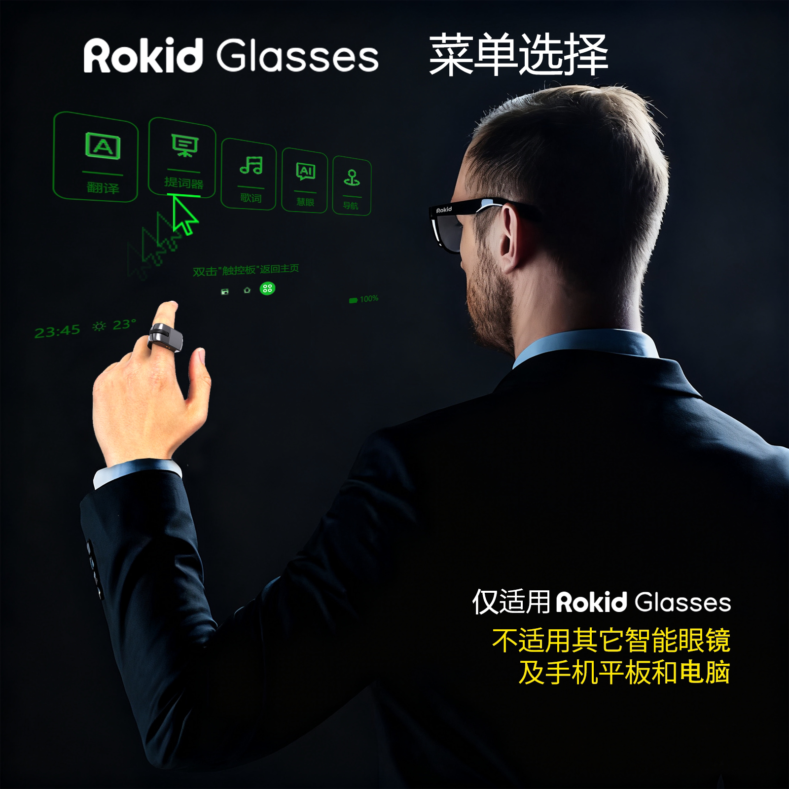 Rokid AI Assistant Smart Glasses Accessories Bluetooth Ring Taking Photos Page Turning Listening to Music Teleprompter Controller