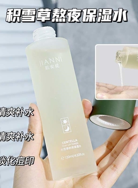 四季可用肌安妮积雪草熬夜四件套补水保湿干燥焕亮滋润秋冬