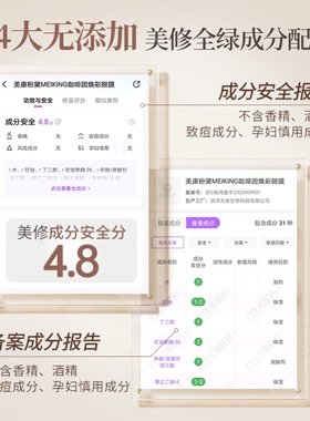 美康粉黛眼膜咖啡因焕亮抗皱紧致60片改善眼纹眼袋黑眼圈保湿补水