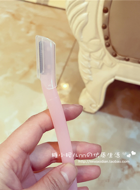 资生堂日学者专业彻底无痕修眉刀