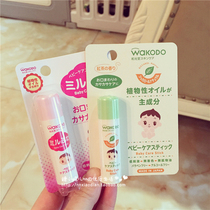 Japanese homegrown and photo-born baby newborn pregnant woman plant low sensitivity moisturizing moisturizing lip balm 5g No Add