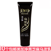 10 beauty plus net Uhair milk 80g nourishing hair styling cover white hair care to prevent hair