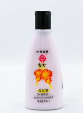 宫灯杏仁蜜200ml*3瓶装玫瑰精油身体乳乳液保湿润肤乳老国货男女