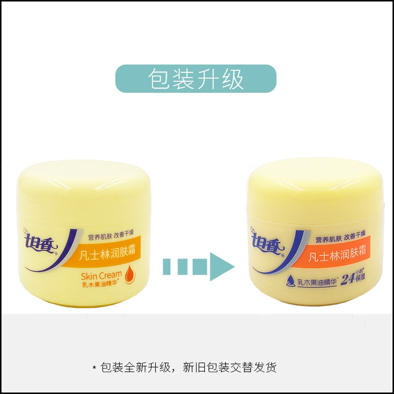 七日香凡士林润肤霜75g身体乳手霜手足护理改善干燥起皮滋润肌肤,淘宝优惠券,粉丝福利购,淘宝优惠卷
