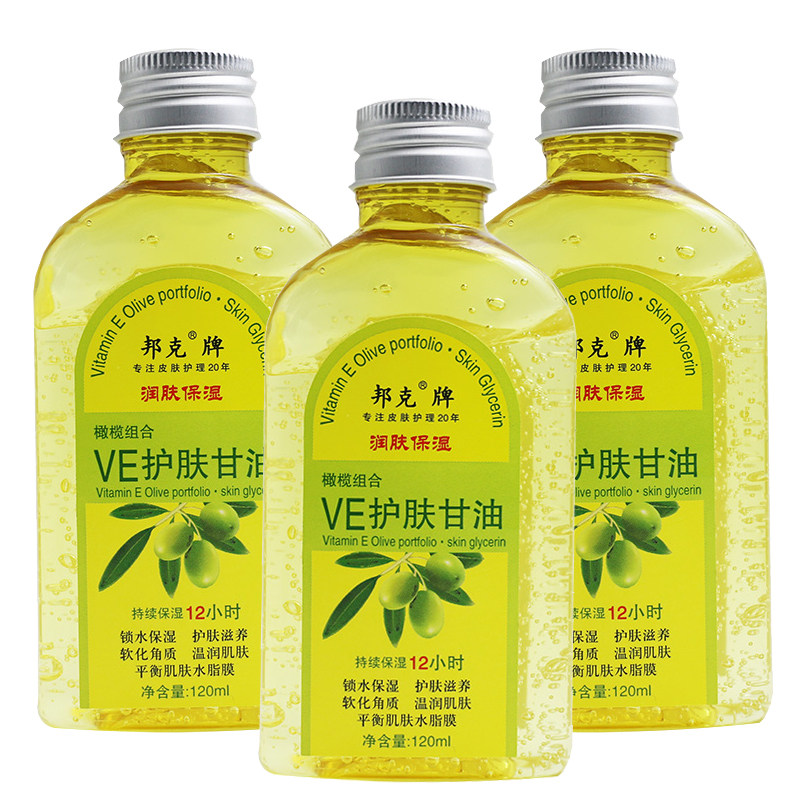 邦克VE护肤甘油120ml保湿润肤乳身体乳改善干燥手足护理浴后乳,淘宝优惠券,粉丝福利购,淘宝优惠卷