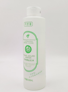 千纤草丝瓜水500ml玫瑰苦瓜黄瓜保湿化妆水湿敷水定妆水泡纸膜水