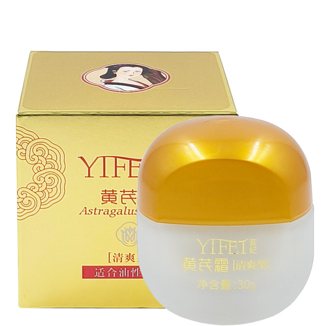 Yifei Astragalus Cream 30g facial cream facial oil moisturizer improves skin