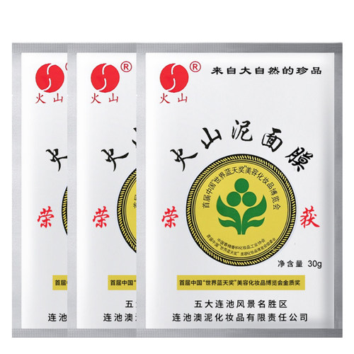 五大连池火山泥面膜30g*10袋 面膜清洁毛孔深层清洁水洗型 - 图0