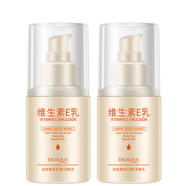 Boquanya Vitamin E Milk Lotion