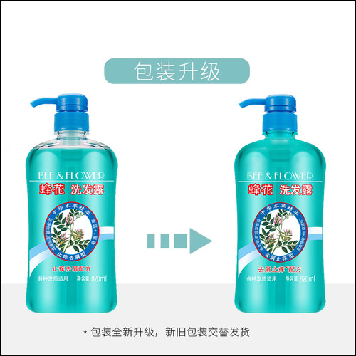 蜂花洗发露820ml止痒去屑洗发水去头屑防止毛躁顺滑洗发乳男女用 - 图0