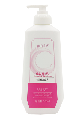 宜妃维生素E乳380ml ve乳维e身体乳擦手霜乳液润肤乳改善肌肤干燥
