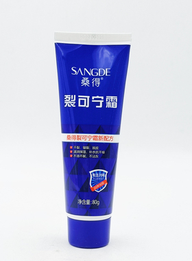 桑得裂可宁霜80g防干裂皴裂滋润保湿手足护理护手霜面霜润肤霜