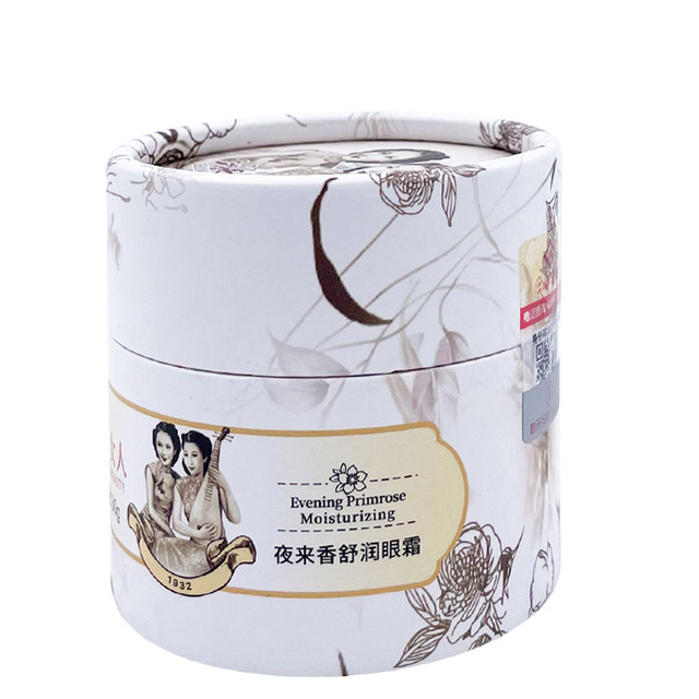 Shanghai Women's Tuberose Soothing Eye Cream 30g Eye Care Improves Dry Lines and Fine Lines Around the Eyes