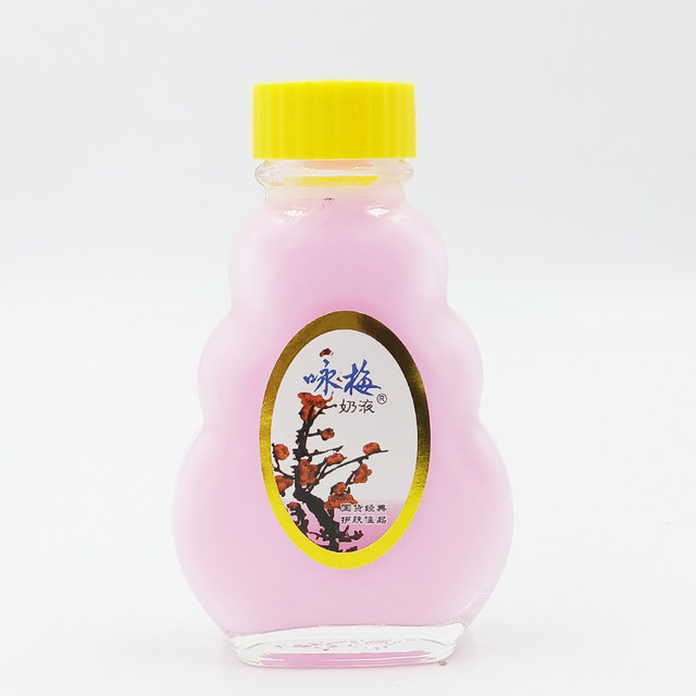 Yongmei milk 80g*5 bottles glass bottle lemon honey lotion moisturizer body lotion face oil old domestic product