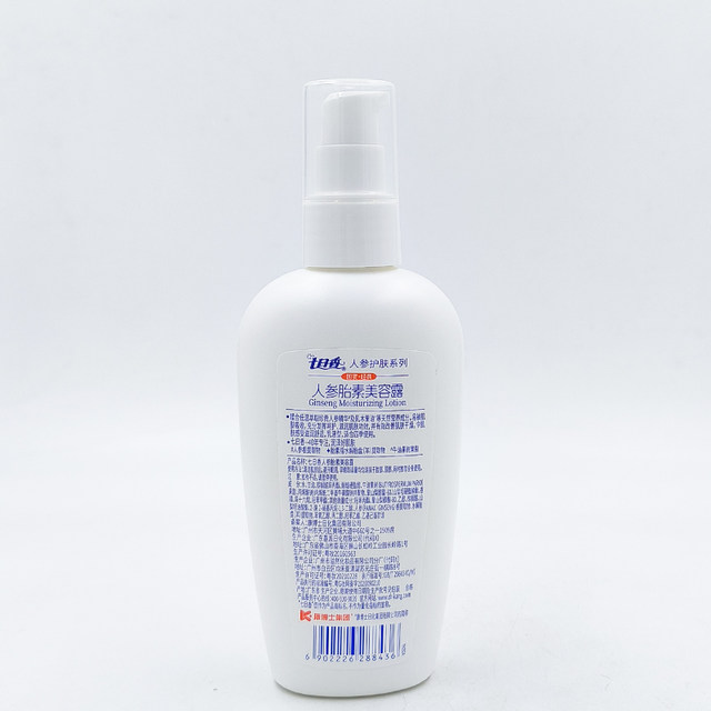 Ginseng Placenta Beauty Body Lotion