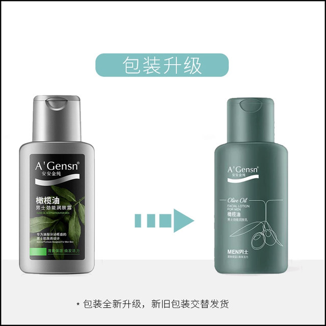 An'an Olive Oil Refreshing Moisturizing Lotion Body Lotion