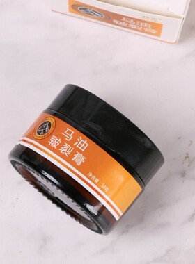 邦克马油皲裂霜30g清爽不油润肤霜手霜足霜手足护理改善肌肤
