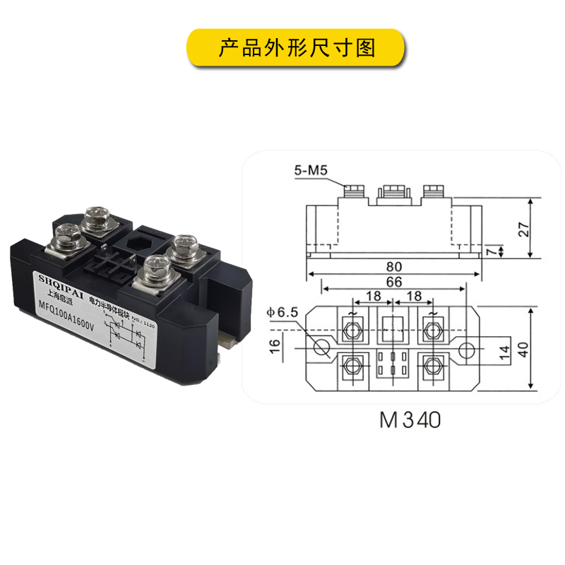 单相可控硅整流桥MFQ100A1600V MFQ60A600V1200V半控桥充电器电机 - 图0