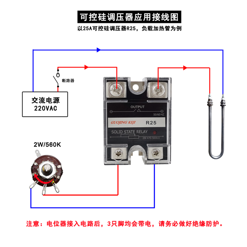 单相可控硅调压器双向SSVR-25A10A40A80A100A5KW电位器控制R25A - 图0