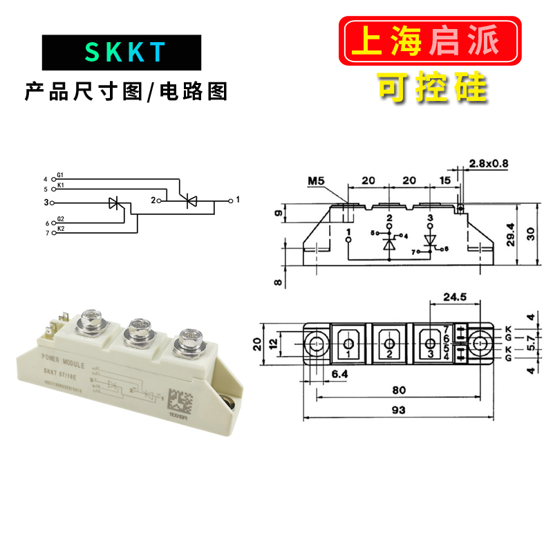 可控硅模块SKKT106/16E 92A 57大功率调压器晶闸管SKKH162A软启动 - 图1