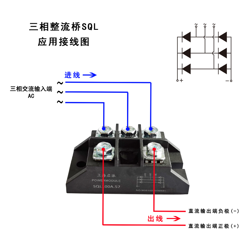 QL100A单相整流桥模块SQL100A1600V三相桥式整流器60A40A1000V - 图2