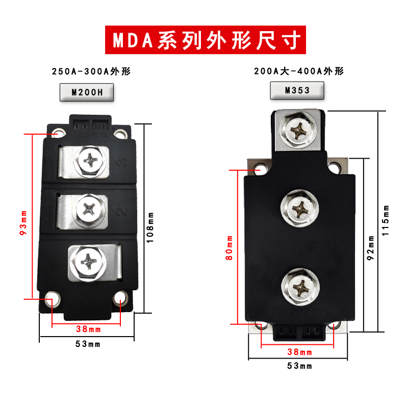 MDA55A防反充二极管模块100A1600V防逆流40A200A300一进两出24VDC - 图2