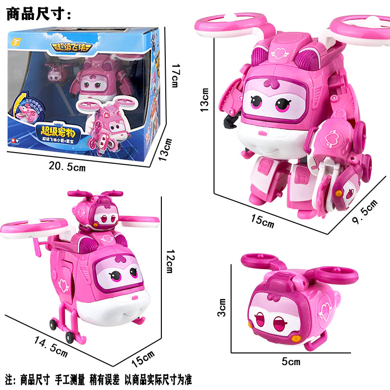 奥迪双钻超级飞侠磁吸合体变形机器人小爱爱宝多多多宝玩具宠物,淘宝优惠券,粉丝福利购,淘宝优惠卷