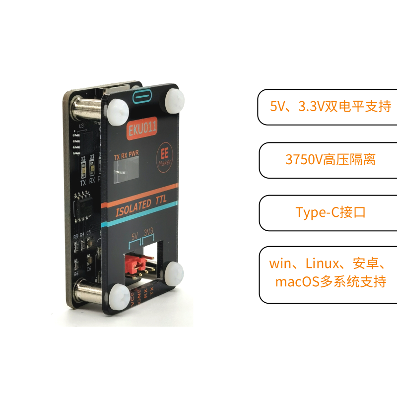 USB转串口 高压隔离 UART模块 TTL电平/CH340 EKU011 - 图1