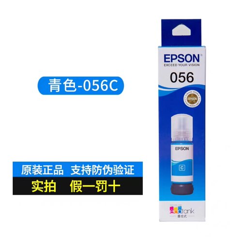 爱普生056原装墨水L8058 L18058机器用支持官方检测Epson/爱普生 - 图1