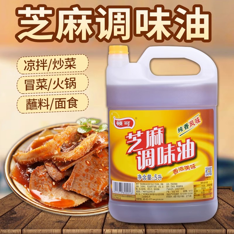 顿可芝麻调味油5L桶装商用纯香味凉拌火锅油碟食用植物油香油 - 图1