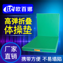 O 100 Na Midfield Gymnastics Mat School Sports Supine Cushion Customised Folding Hand Thickened Gymnastic Mat