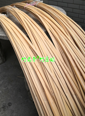 手工竹材竹丝竹篾竹条竹编材料