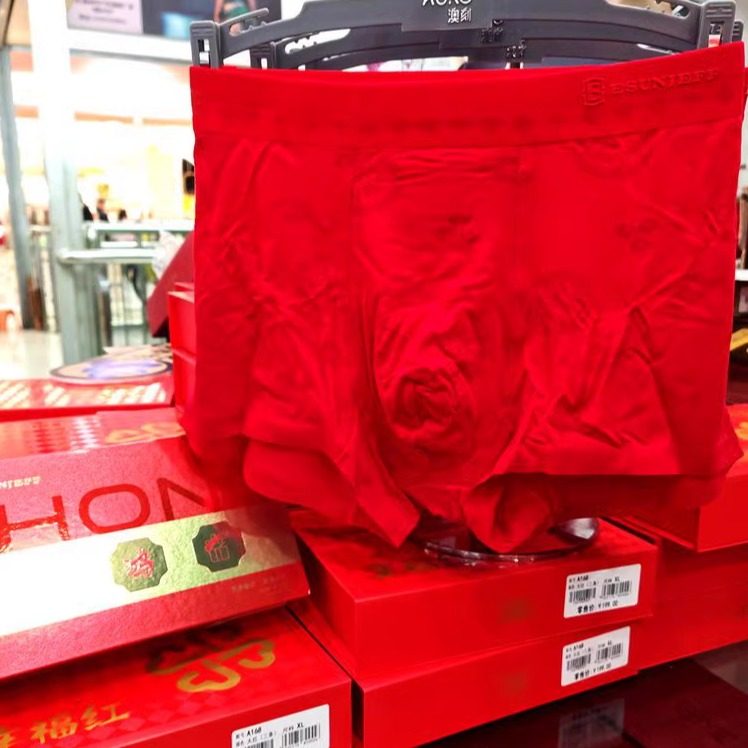 伊尚杰男士内裤莫代尔舒适透气本命年喜庆鸿运大红平角短裤YD318,淘宝优惠券,粉丝福利购,淘宝优惠卷