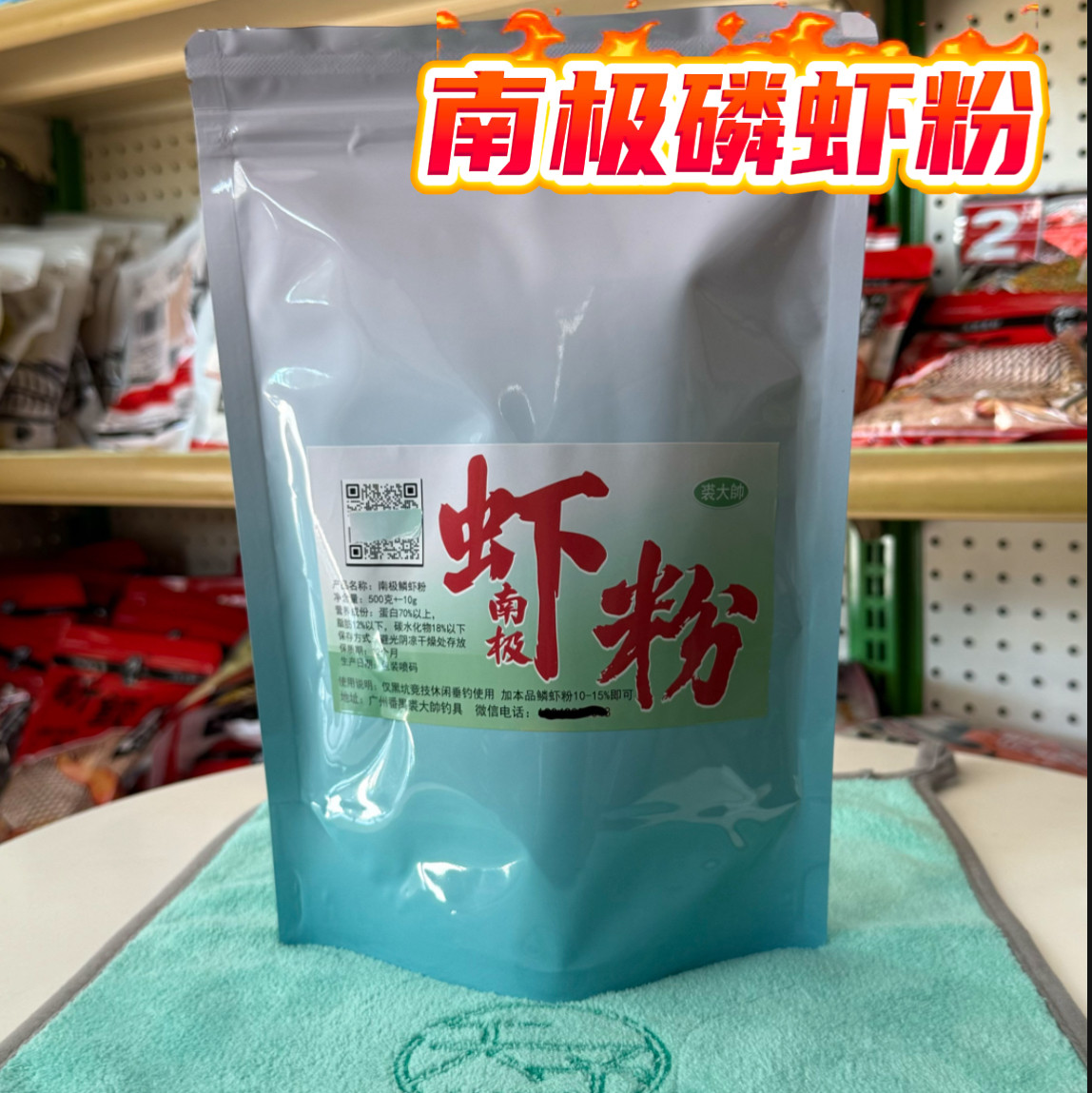 纯正南极磷虾粉浓腥虾绒诱饵钓鱼专用野钓黑坑罗非鲫鲤鲮鱼咸淡水,淘宝优惠券,粉丝福利购,淘宝优惠卷