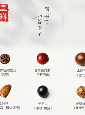 文淇同款满愿种子鱼承籽愿挂件