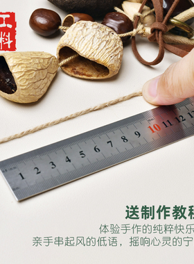 工料天下果壳手摇风铃DIY