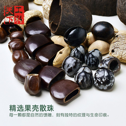 果壳风铃diy材料包手工制作风铃摇铃挂件印尼黑果果壳自制配件包 - 图0