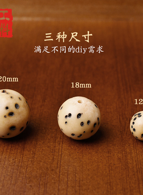 工料天下千眼菩提散珠