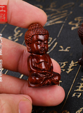 工料情侣血檀木佛祖吊坠diy材料