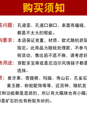 玛瑙三通残次品星月菩提配饰散珠