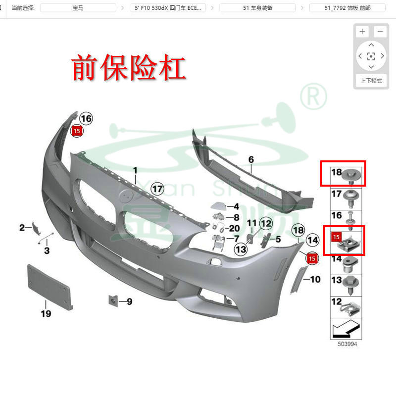 宝马1234567系X1X3X5X6M3前后保险杠车轮叶子板底板铁夹底座螺丝 - 图1