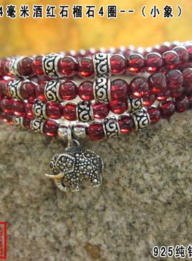 小象花纹酒红石榴石多层泰银手链