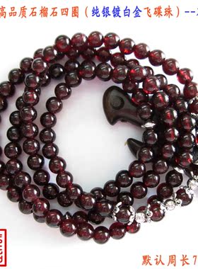 酒红石榴石多层手链泰银佛珠