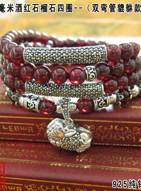 貔貅酒红石榴石多层手链泰银佛珠