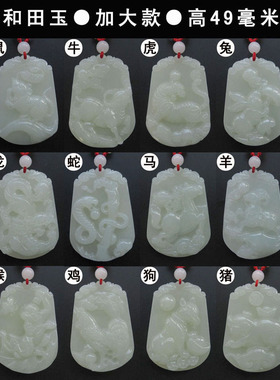 十二生肖属相狗饰品挂件和田玉佩