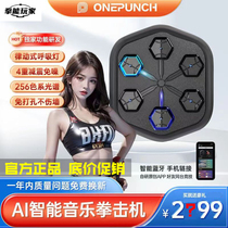 Boxer player ONEPUNCH Intelligent music boxing machine Home Childrens fitness training equipment to fight against the wall target