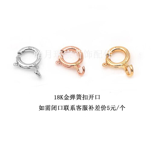 18K金弹簧扣生圈项链连接扣头Au750玫瑰金彩金手链扣18k黄金扣头 - 图0