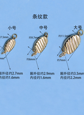 18K金元宝扣项链手链连接扣